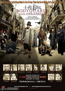 Bodyguards and Assassins 2009